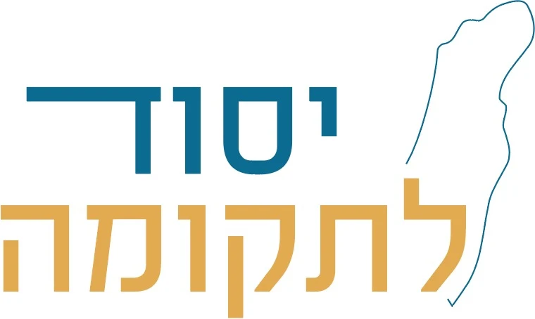 יסוד לתקומה