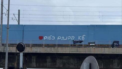 תמונה ממאבק פתיחת הרכבת