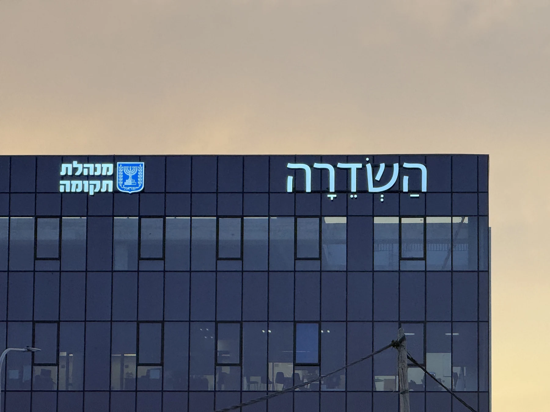 לוגו מנהלת תקומה על מבנה השדרה בשדרות