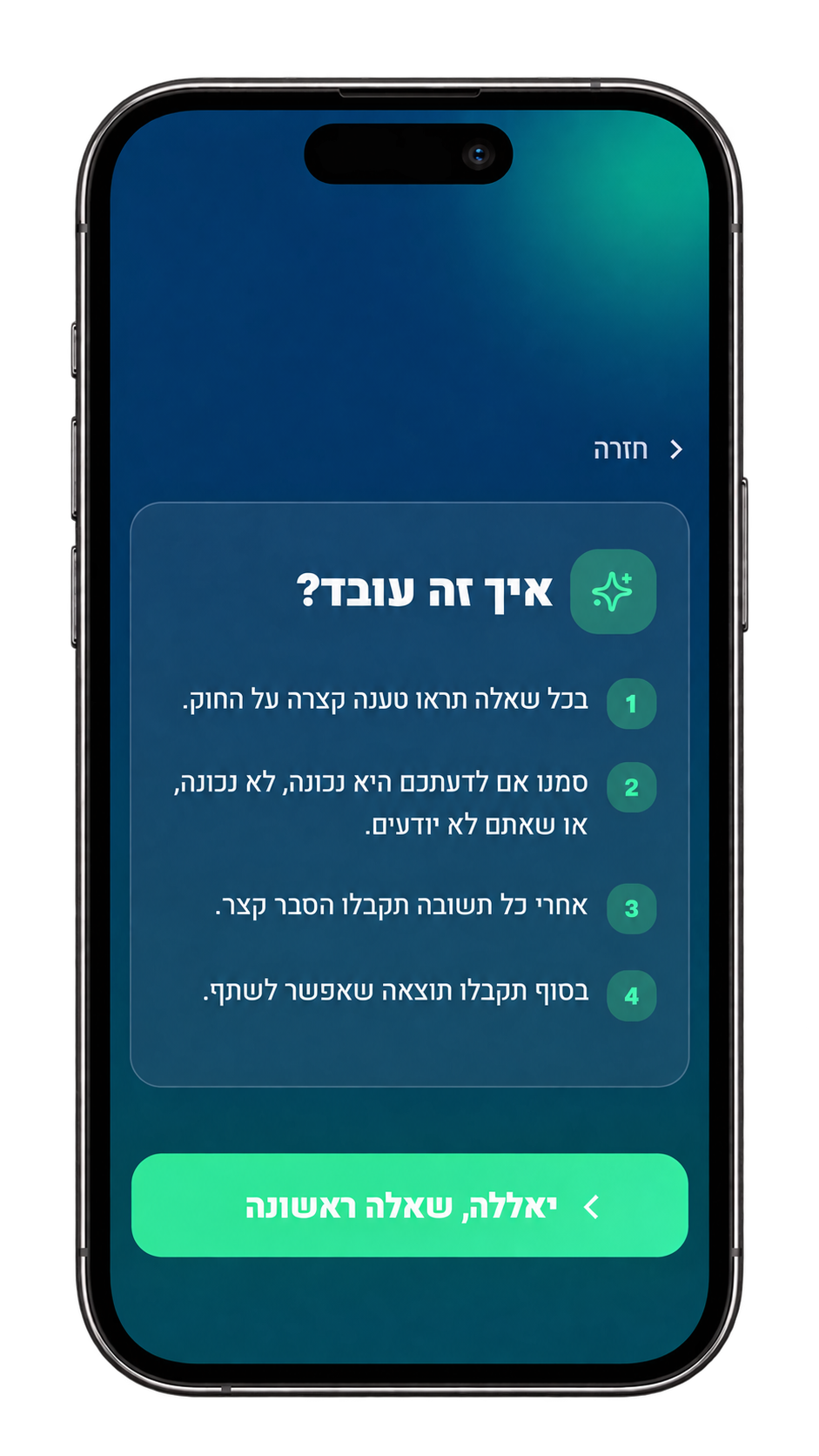 מסך איך זה עובד במשחקון הזיכרון