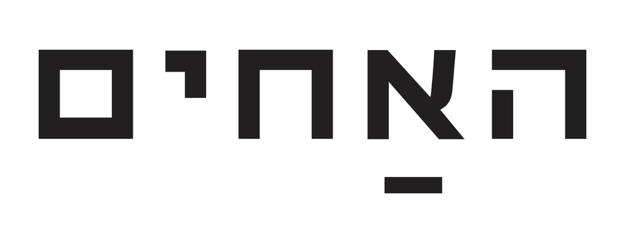 מסעדת האחים